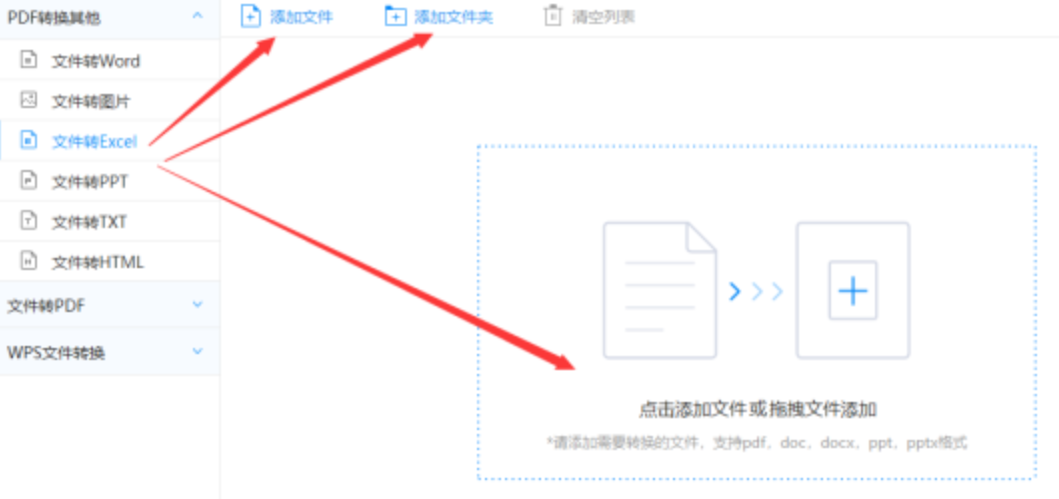 永乐app官方网站使用讲解 - 选择文件格式